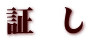 �؁@��